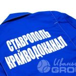 Нанесение логотипа «Ставропольский Водоканал» на куртки