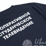 Нанесение надписи «КООПЕРАТИВНОЕ СТУДЕНЧЕСКОЕ ТЕЛЕВИДЕНИЕ» на футболки
