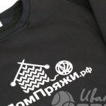 Печать логотипа «Дом Пряжи» на свитшотах