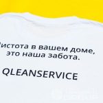 Нанесение логотипа и надписи «QLEANSERVICE» на футболки