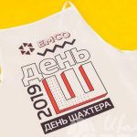 Печать логотипа «День шахтера 2023» на фартуках
