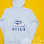 Перенос логотипа «АНТЕЙ» на толстовки