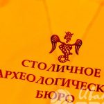 Нанесение логотипа «СТОЛИЧНОЕ АРХЕОЛОГИЧЕСКОЕ БЮРО» на сигнальные жилеты