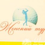 Перенос изображения «Женский тур» на флаги