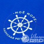 Перенос логотипа «МОЕ МОРЕ» на » балаклавах