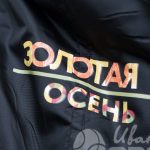 Печать логотипа «ЕДА В СТАКАНЕ» на куртках