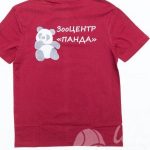 Нанесение лого и надписи «ЗООЦЕНТР ПАНДА» на футболки