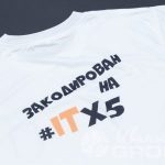 Перенос картинки и надписи «закодирован на #ITx5» на футболки