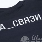 Перенос логотипа «НА СВЯЗИ» на футболки