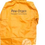 Нанесение надписи «РЕМ ОТДЕЛ» на ветровки