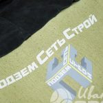 Печать логотип «ПодземСетьСтрой» на оливковую спецодежду
