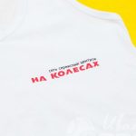 Перенос логотипа «НА КОЛЁСАХ» на женские майки
