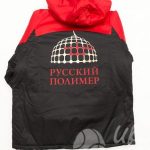 Нанесение логотипа «РУССКИЙ ПОЛИМЕР» на куртки