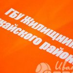 Нанесение надписей на сигнальные жилеты для ГБУ Жилищник
