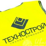 Печать логотипа «Технострой» на сигнальных жилеты