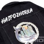Нанесение логотипа «HAIPIZHORKA» на джинсовые куртки