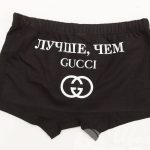 Перенос надписей «ХОЛОСТЯК», «ЛУЧШЕ ЧЕМ GUCCI» на трусы