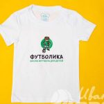 Белая детская футболка с логотипом «Футболика»