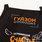 Нанесение логотипа «ГУДЗОН GOODZONE» на фартук