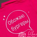 Печать логотипа «ОБОЖАЮ БУРГЕРЫ» на футболке-поло