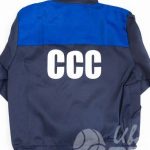 Перенос надписи «ССС» на рабочие куртки