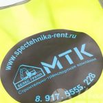Печать логотипа «МТК» на сигнальных жилетах