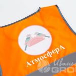 Перенос логотипа «АТМОСФЕРА» на сигнальные жилеты