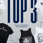 Топ 3 самых популярных летних изделия от ИванычЪ GROUP!