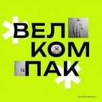 Welcome pack — стильный старт для новых сотрудников
