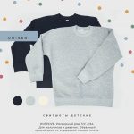 Детские свитшоты OVERSIZE UNISEX – комфорт и стиль