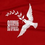 Поддержите патриотический настрой с помощью символики праздника