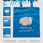 Шопперы – стильный мерч с eco-friendly посылом