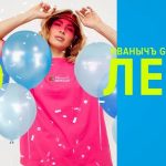 «ИванычЪ GROUP» празднует юбилей — компании исполнилось 10 лет