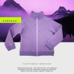 Женская толстовка с высоким воротником – тепло и комфорт в любую погоду