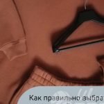 Как правильно выбрать женский спортивный костюм