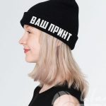 Дело в шапке!