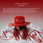 Панама как один из самых трендовых головных уборов на лето!