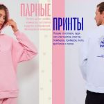 Парные принты