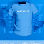 Печать и пошив футболок