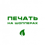 Печать оптом — выгодное решение!