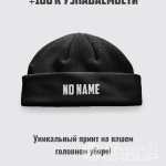 Уникальный принт на головном уборе