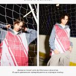 Okko и «Самокат» создали джерси-пакет для футбольных фанатов