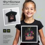 Детские футболки с принтом: кейс CHEER MANIA