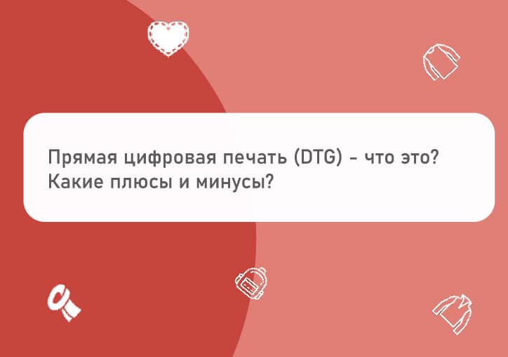 Обложка для статьи на тему Цифровая печать