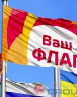 печать и изготовление флагов в москве