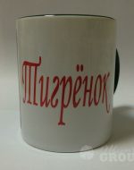 закзать печать надписей на кружке