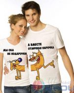 парные футболки в москве