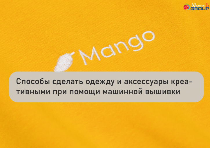 Пошив промо одежды на заказ в Москве | Промо-одежда с логотипом от «Амадей Принт»