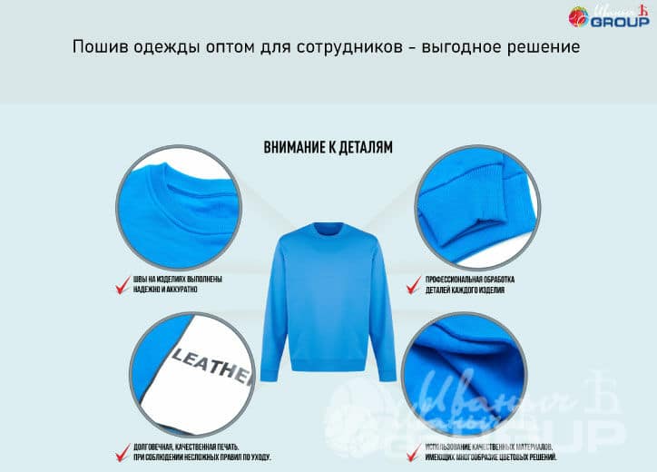 Почему оптовый пошив одежды намного выгодней? | ИванычЪ GROUP