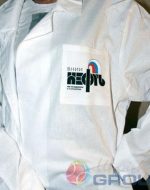 белые халаты с логотипом компании на заказ москва